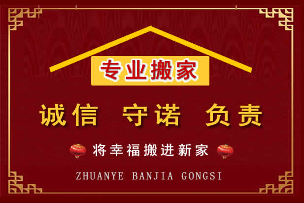 芷江搬家电话