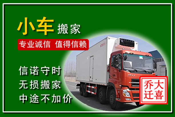 芷江物品搬运