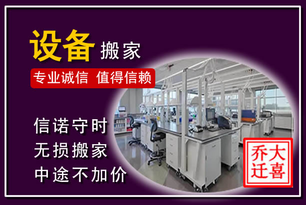 芷江仪器设备搬运