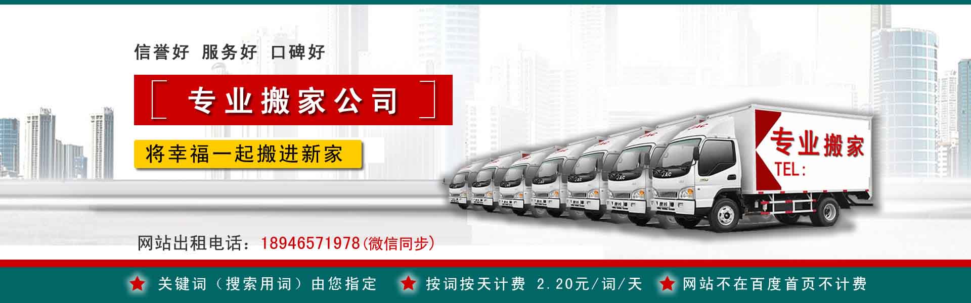 芷江公司搬迁